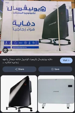 دفايه زجاج كهربا يونيفرسال