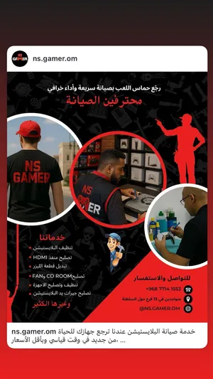 صيانه سوني 5