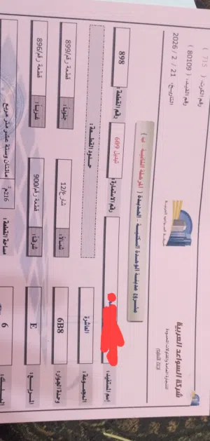ارض سكنيه في شارع جيزان لبان في الحديده في مدينه سكنيه للبيع بسعرعرطه600000 لتفوص