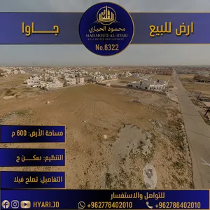 أرض للبيع في جاوا - اليادودة (خلف إسكان الصيادلة) رقم الاعلان (6322)