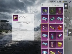 حساب ببجي للبيع قابل للتفاوض