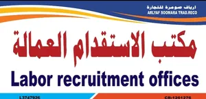 نوفر عماله من اثيوبيا لاعمال المزارع ومربي الحيوانات واعمال لوجستيه