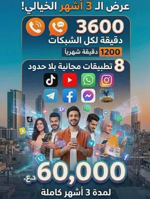 سيم كارت من شركه زين