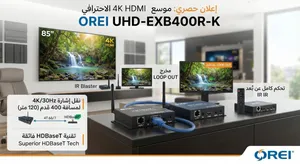 HDMI Extender OREI UHD-EXB400R-K أصلي لنقل الـ 4K حتى 120 متر