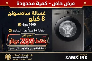 غسالة سامسونج 8 كيلو لون سلفر 1400 دوره كفاله 20 سنه عالماتور شامل توصيل وتركيب مجانا عرض لمدة أسبوع