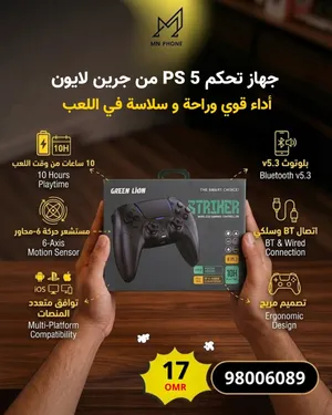جهاز تحكم ps 5