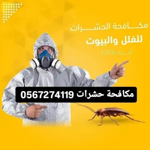 رش مبيدات حشرات الصراصير والبق والنمل الشقق بالمدينة المنورة بأفضل المواد