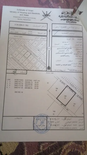 ارض سكنية تجارية في صحم