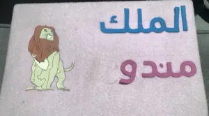 قصص ثلاثيه الابعاد  شغل يدوى