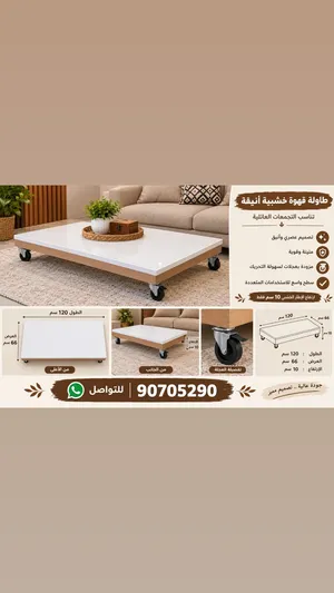 طاولات وارفف للبيع