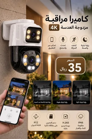 كاميرا مراقبة ذكية 4K