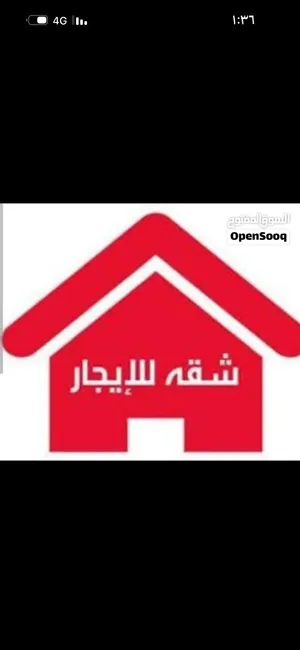 غرفه نوم وتوابعها مفروش للإيجار صويلح قرب الدوريات بسعر 130