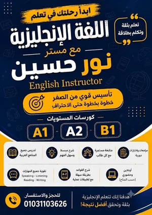 كورس تدريس اللغة الإنجليزية