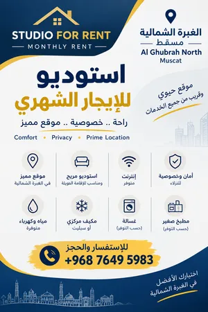 Unfurnished Monthly in Muscat Ghubrah
