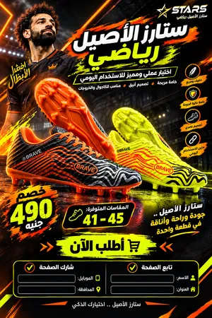 ستارز الاصيل