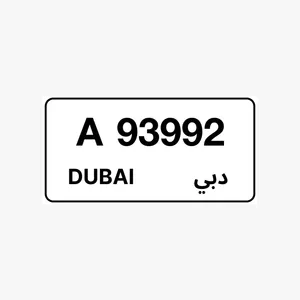 special rare plate number in dubai A. رقم لوحة مميزة برمز A لمن يحب التميز