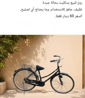 بسكليت للبيع شبه جديد جنط 30