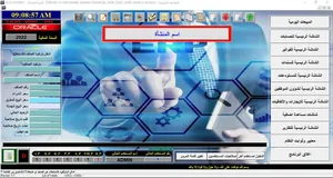 البرنامج الشامل  (محاسبة – مستودعات – نقاط بيع) WES ERP SYSTEM -  * مرتبط مع نظام الفوترة الوطني.