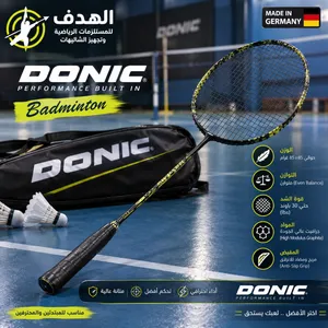 مضرب ريشة DONIC ألماني بتصميم احترافي لمحبي البادمنتون والرياضة
