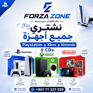 نشتري ونبيع ونبدل جميع أجهزة الألعاب فيديو