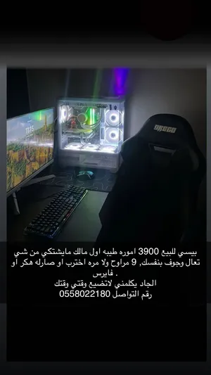 Gaming PC RTX 4060 + Full Setup للبيع