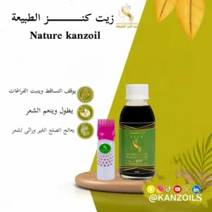 الزيت الأفغاني الخام كنز الطبيعة(بروكسي سابقا ) عناية كامله للشعر عروض حصرية وهدايا مجانيه
