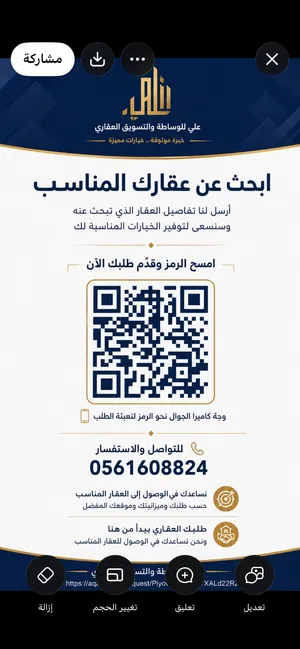 عقارك يستاهل تسويق يوصله للعميل المناسب!