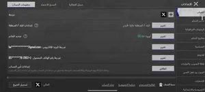 Pubg Accounts and Characters for Sale in Zarqa