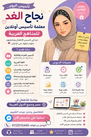 معلمه تاسيس لغه انجليزيه