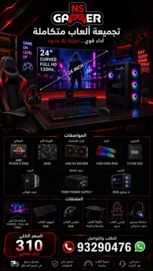 أفضل تجميعة pc رخيصة لا تفوت الفرصة وتوجد اسعار مختلفة على حسب تجميعتك لا تفوت الفرصة سيت اب كامل