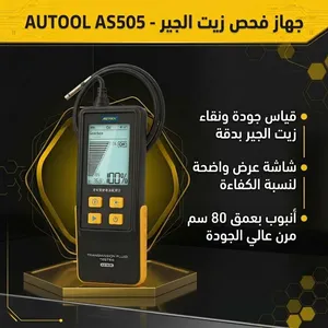 Transmission fluid tester
