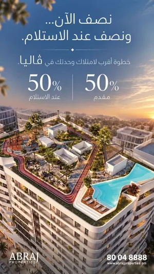 شقق للبيع بمرتفعات غلا قريب المطار تستلم السنة القادمة/Flat for Sale in Ghala