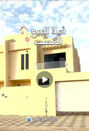 فيلا راقية للبيع