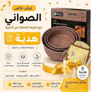 طقم صواني فخمة عدد 3