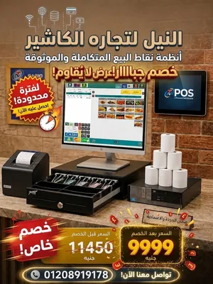 سيستم Ali on one كامل  درج كاشير شاشات تاتش اسكرين توشيبا برنترات اسكانر  برامج مبيعات وحسابات دليفر