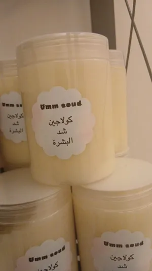كريم كولاجين شد البشرة ودعي الترهلات وارجعي بشرتك مشدودة سر الجمال الطبيعي