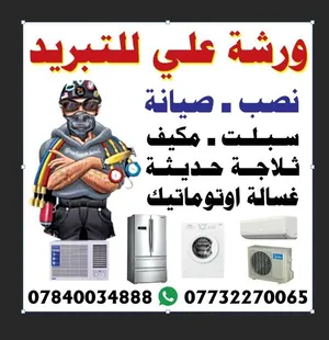 صيانه موقعيه ومحليه