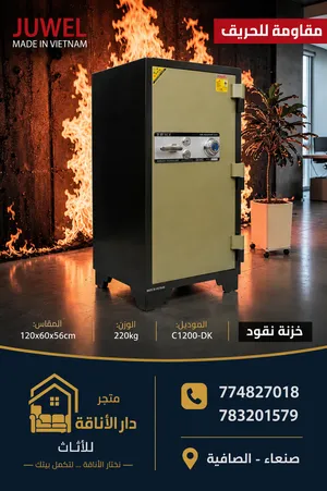 أمان من الآخر... خزائن فيتنامية درجة أولى مقاومة للحريق والرطوبة والرصاص جودة عالية + ضمان من