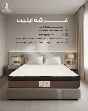 فرشة التخت مجوز مريحة جدا و طرية فرشة اليت Elite180*200 التوصيل مجاني