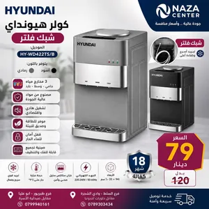 كولارات شبكه هونداي فلتر 3 حنفيات عدة الألوان انفيرتير تتوفر لدينا خدمة التوصيل حسب المنطقه