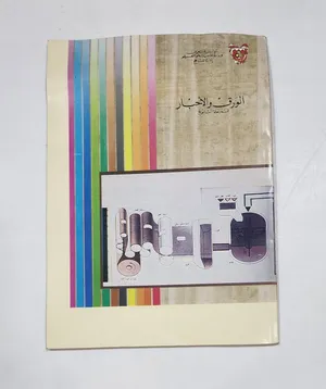 كتاب قديم ادراة المناهج دولة البحرين تراث انتيك bahrain old book