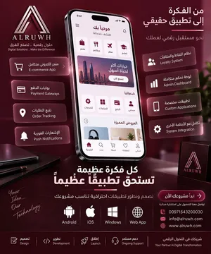 التسويق إلكتروني