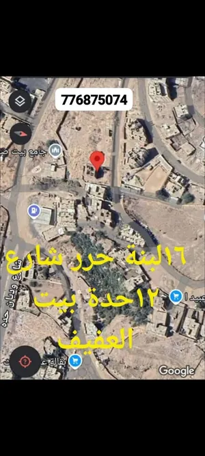 Residential Land for Sale in Sana'a Haddah