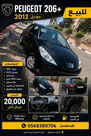 بيجو +206 للبيع
