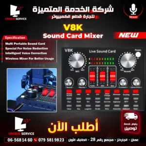 ميكسر للمايك / مايكروفون تسجيل للستريمنغ والبودكاست Sound Card V8K Mixer For Microphones with wires