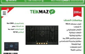 غاز غطس هوب مسطح لون اسود مط 90 *60 5 عيون نحاس صب قطع ايطالي فل سيفتي مناصب ثقيلة شامل توصيل مجانا