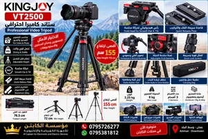 KINGJOY VT2500 ستاند كاميرا احترافي فيديو + Fluid Head + Quick Release