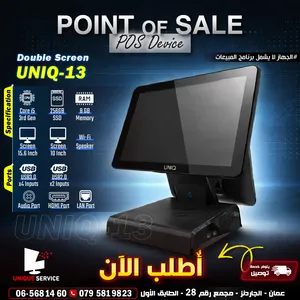 أنظمة نقاط بيع / جهاز نقاط بيع جيل ثالث Point Of Sale POS UNIQ-13 Core i5 Double Screen 3th Gen