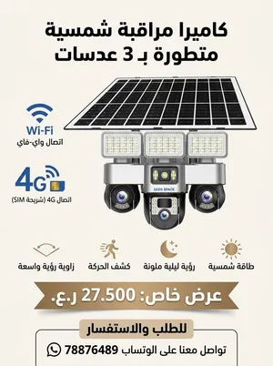 3-lens solar IP camera,