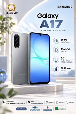 Samsung Galaxy A17 128 GB in Amman